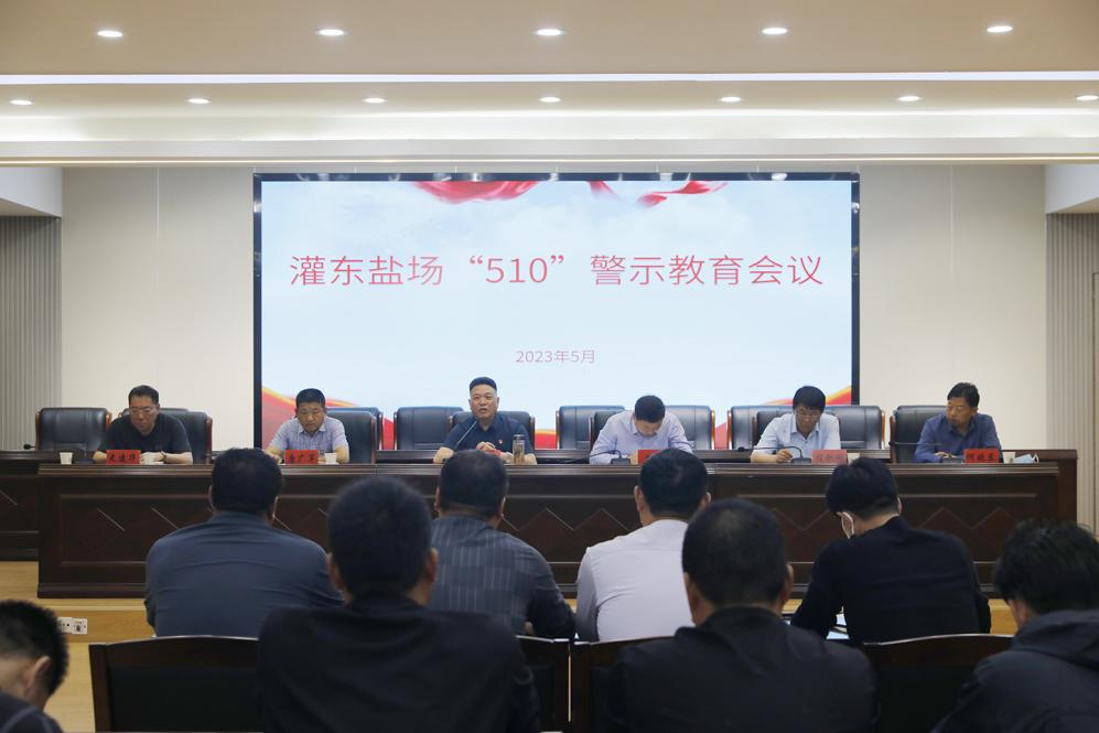 亮點紛呈，集團各支部持續(xù)開展“510” 警示教育活動（二）.jpg