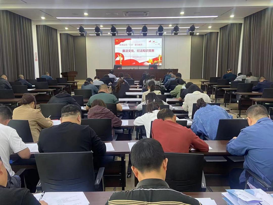 亮點紛呈，集團各支部持續(xù)開展“510” 警示教育活動（二）4.jpg