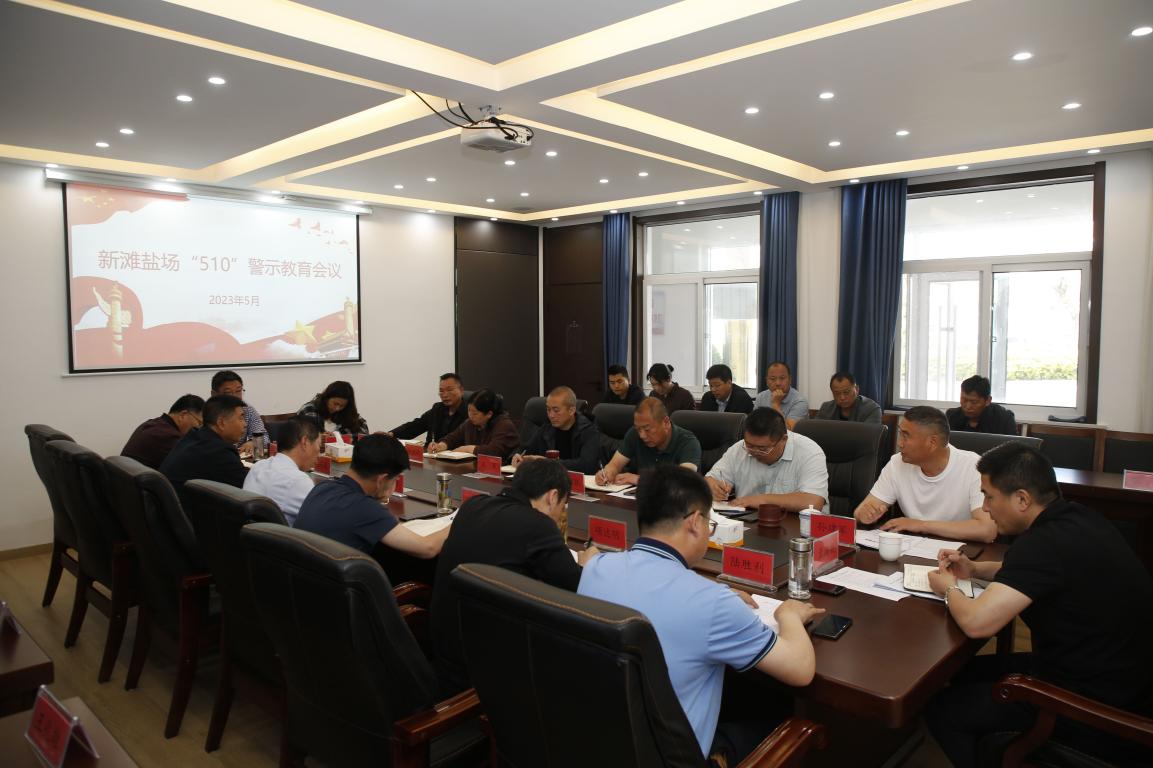 亮點紛呈，集團各支部持續(xù)開展“510” 警示教育活動（二）3.jpg