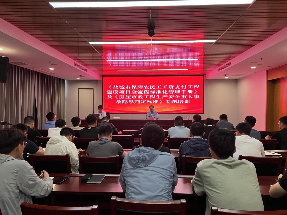 集團召開在建工程項目標(biāo)準(zhǔn)化建設(shè)專題培訓(xùn)會.jpg