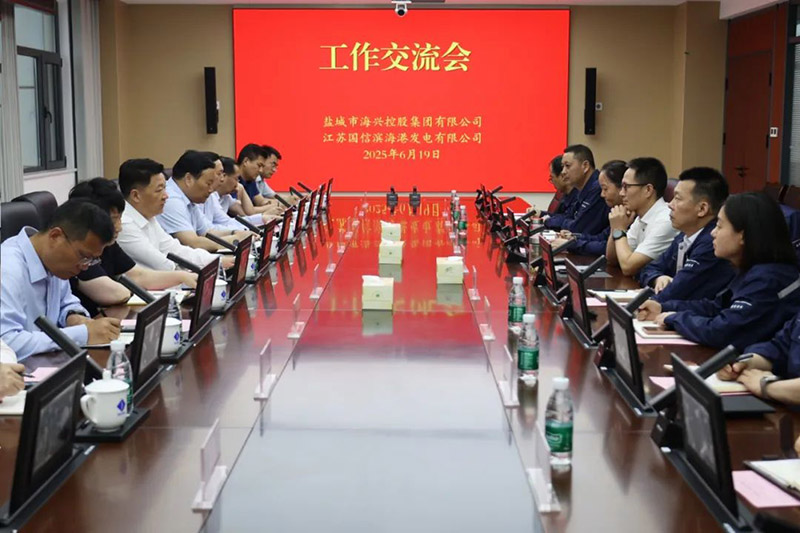 海興控股集團(tuán)赴江蘇國(guó)信濱海港發(fā)電有限公司考察調(diào)研-1.jpg
